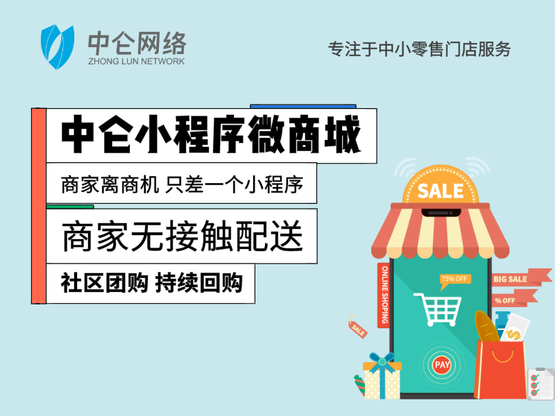 中侖收銀系統