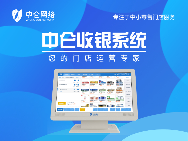 中侖進(jìn)銷存